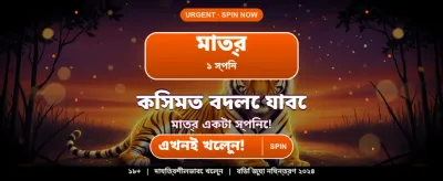 ww555 গেমে আজই জিতুন banner